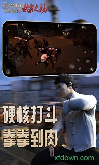 武者之殇游戏 v1.0 安卓版