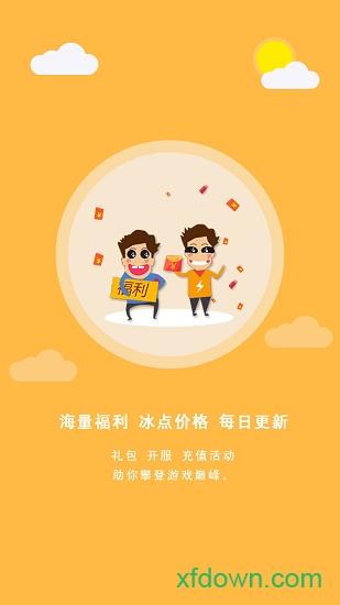 爱玩猪游戏盒子 v4.0.91 安卓版