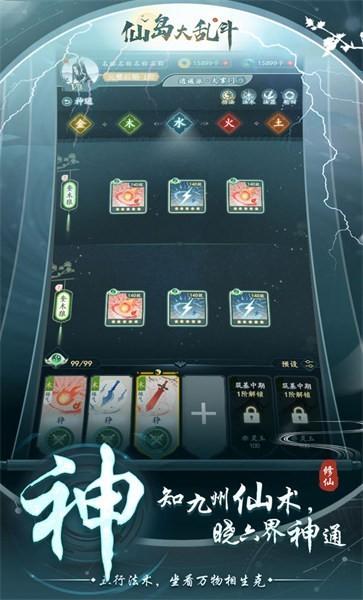 仙岛大乱斗最新版 v2.40 安卓版