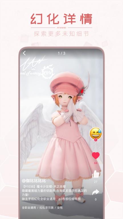 光之收藏家手机版 v3.6.14 安卓版