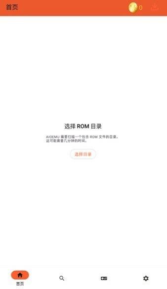 rpcs3模拟器官方版 v2.1.0 安卓版