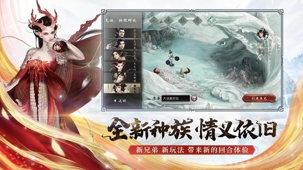 大话西游2口袋版经典版官方免费版 v2.1.324 安卓版