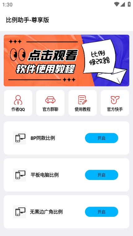 比例盒子和平精英app v3.0 安卓免费版