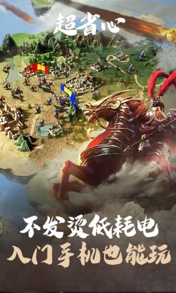 乱世王者云游戏最新服 v5.0.1.4019306 安卓版