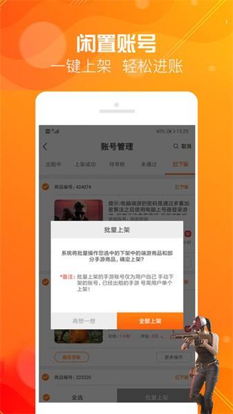 优号租app v5.6.0 安卓版