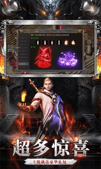 原始火龙之盟重英雄最新版 v1.0.0 安卓版