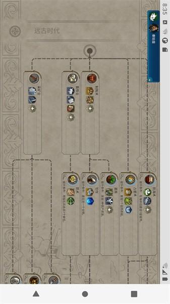 文明百科最新版 v2.7.0 安卓版