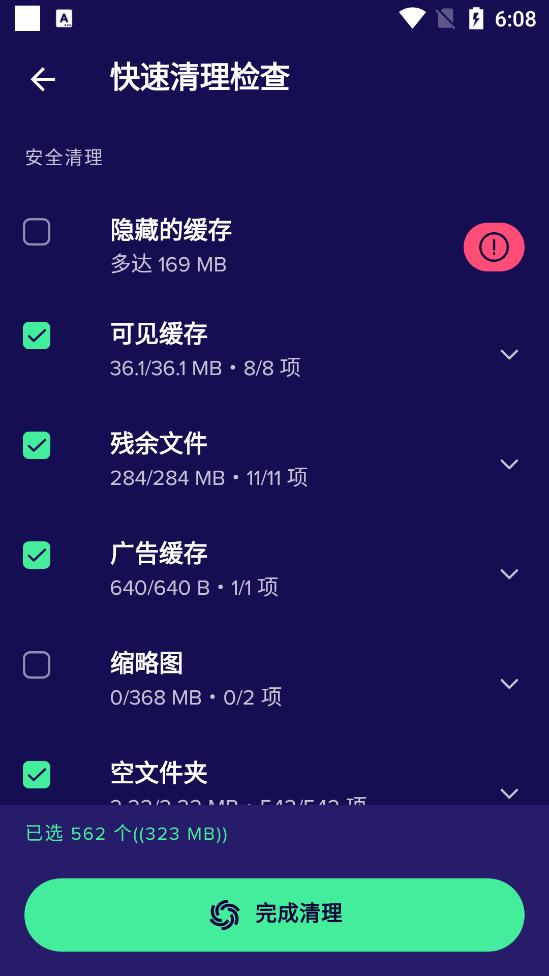 Avast Cleanup手机版 v6.9.0 解锁版