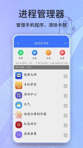 手机安全卫士app v2022.03.40 安卓版