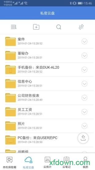 隐身侠手机版 v9.0.2 安卓版