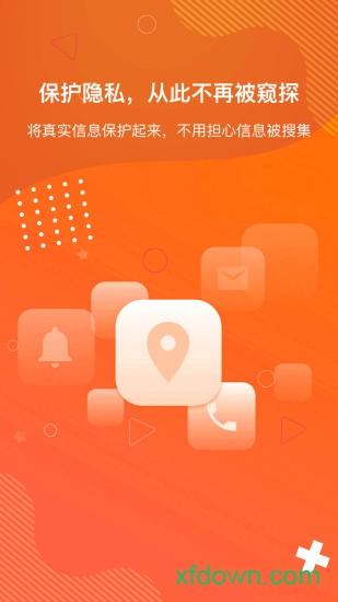 狡兔虚拟助手官方版 v2.0.9 最新版