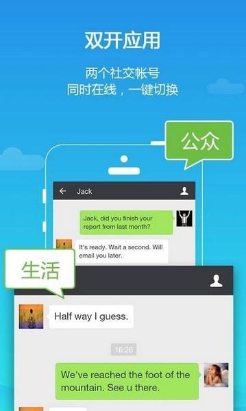 parallel space 32bit support v1.0.3014 安卓版