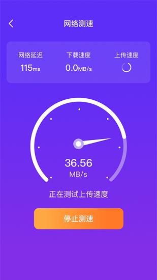 全民清理王软件 v2.0.22 最新版本