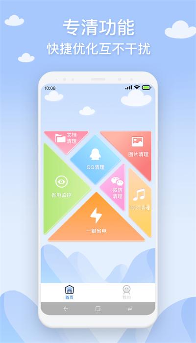 长乐手机管家app官方版 v1.0.0 安卓版