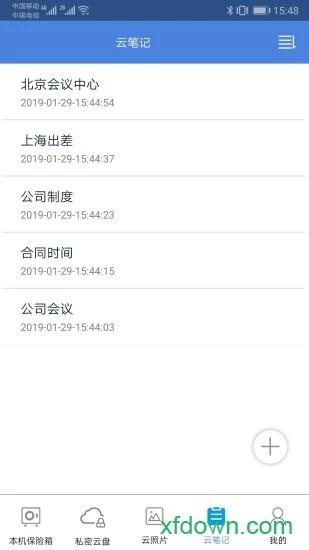 隐身侠手机版 v9.0.2 安卓版