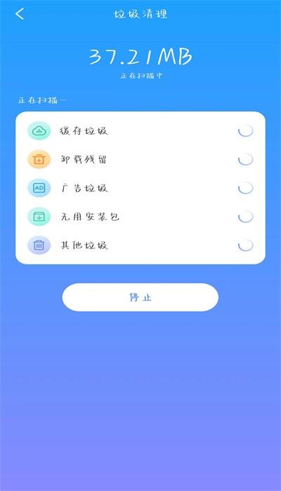 优化精灵手机版 v1.0.0 安卓版