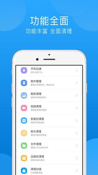 一键垃圾清理app v3.5 安卓版