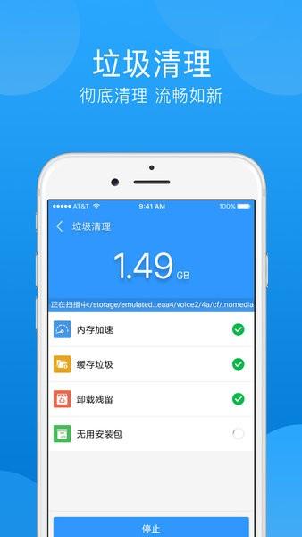 一键垃圾清理app v3.5 安卓版