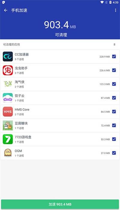 极光安全手机版(Fancy Security) v4.4.2 安卓版