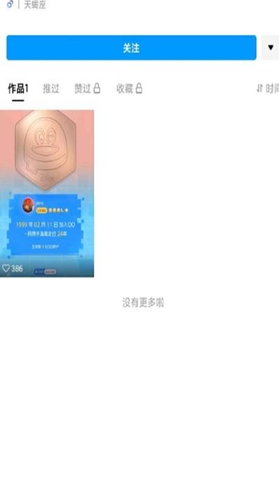 qq小世界助手软件 v1.0 安卓版