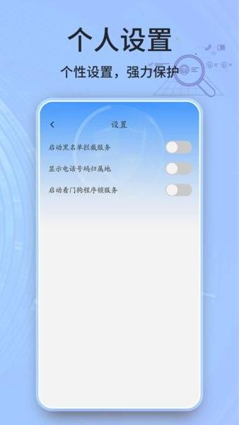 手机安全卫士app v2022.03.40 安卓版