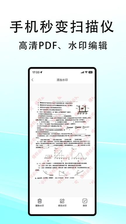 豆荚扫描最新版 v1.14 安卓版