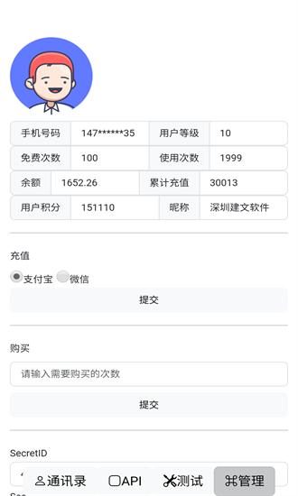 jwprotect手机版 v1.40 安卓版