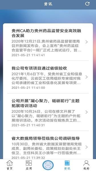 数智盾最新版 v2.0.13 安卓版