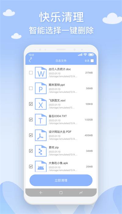 长乐手机管家app官方版 v1.0.0 安卓版