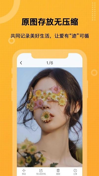 坚果隐藏pro版app最新版 v1.4.3 安卓版