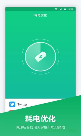 超级电池管家终极版 v1.1.8 安卓官方版