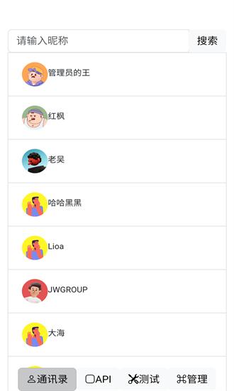 jwprotect手机版 v1.40 安卓版