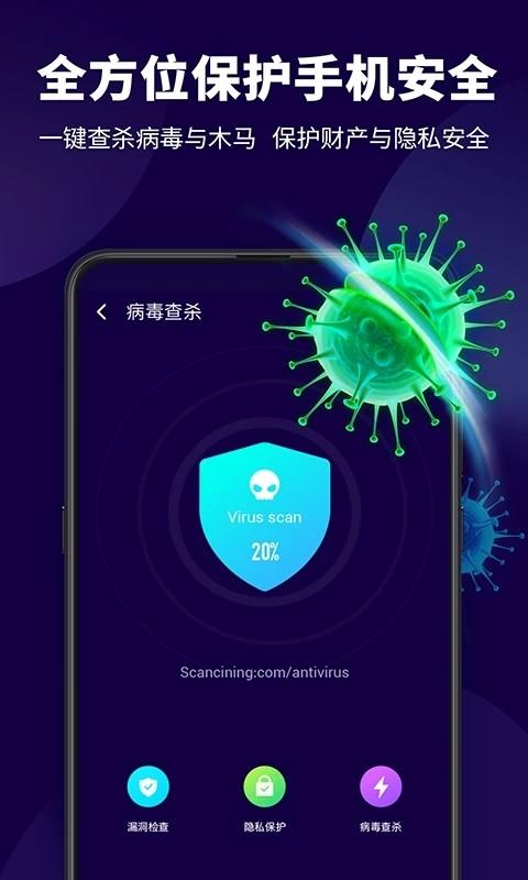 超级安全管家最新版 v1.3.5 安卓版