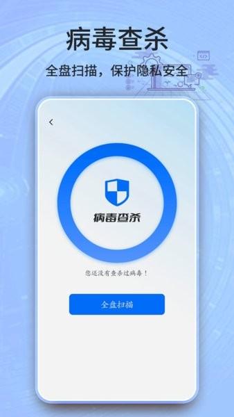手机安全卫士app v2022.03.40 安卓版