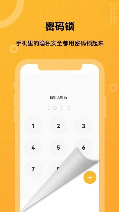 坚果隐藏pro版app最新版 v1.4.3 安卓版