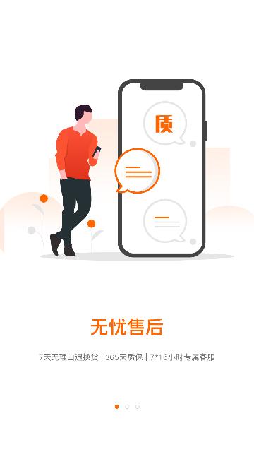闲至优品二手手机最新版