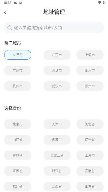 早听天气官方版