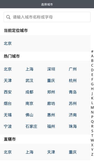 第一房源2024最新版