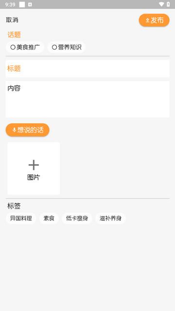 全球菜谱app免费版
