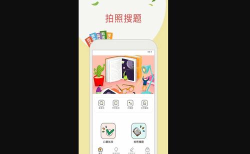 帮搜作业最新版