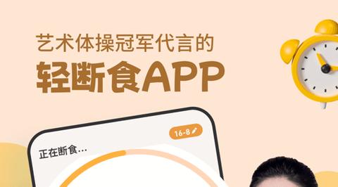 怪兽轻断食app会员版