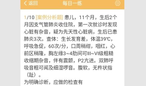 护理高级职称考试宝典手机版