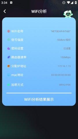 手机加速器手机版