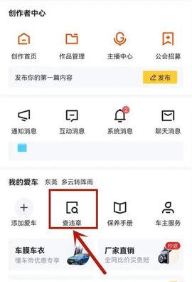 懂车帝App官方版