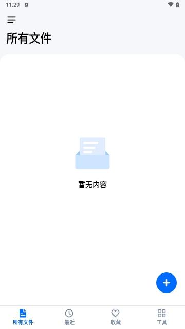 Hi Read(PDF阅读器)APP