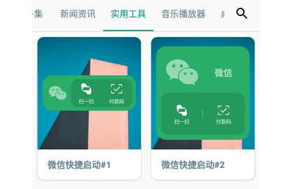 会话微件免登录版
