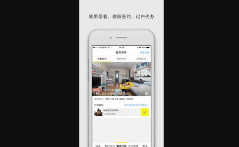 大房鸭App安卓版