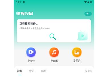 手机一键投屏免费版