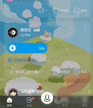声昔2024最新版