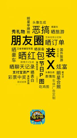 嗨小葩去广告版